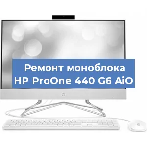 Замена разъема питания на моноблоке HP ProOne 440 G6 AiO в Нижнем Новгороде